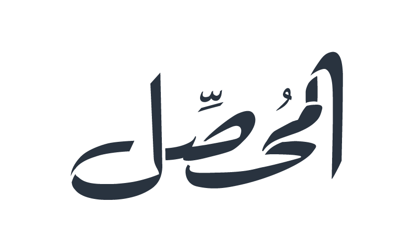 محصل